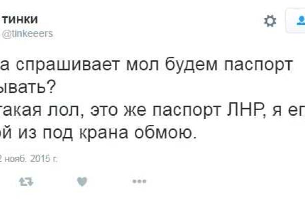 Соцсети высмеяли паспорт "ДНР"