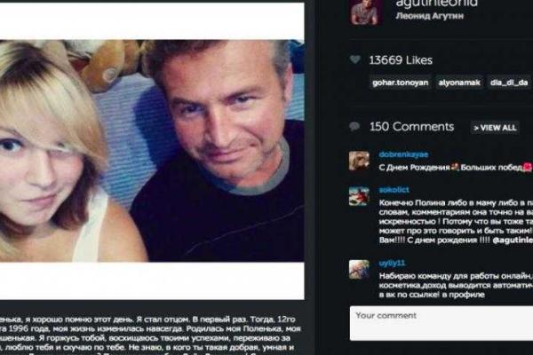 Агутин трогательно поздравил в днем рождения старшую дочь Полину