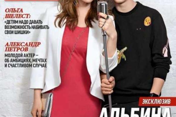 Джанабаева появилась на обложке журнала с сыном от Валерия Меладзе