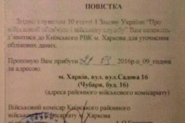 Военкомат прислал повестку погибшему герою Небесной сотни Военкомат прислал повестку погибшему герою Небесной сотни