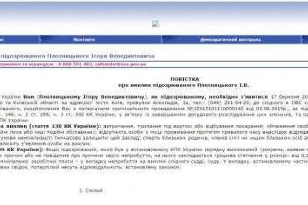 Служба безопасности Украины наконец добралась до Плотницкого Служба безопасности Украины наконец добралась до Плотницкого