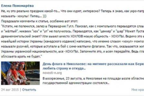 Редактор ТРК "Николаев" поддерживает террористов и ждет "русскую весну" Редактор ТРК "Николаев" поддерживает террористов и ждет "русскую весну"