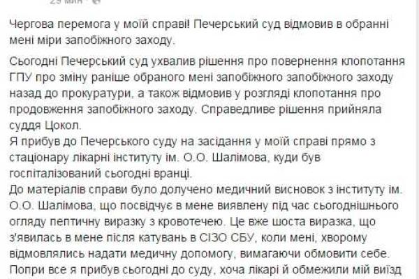 Игорь Мосийчук рассказал об очередной победе