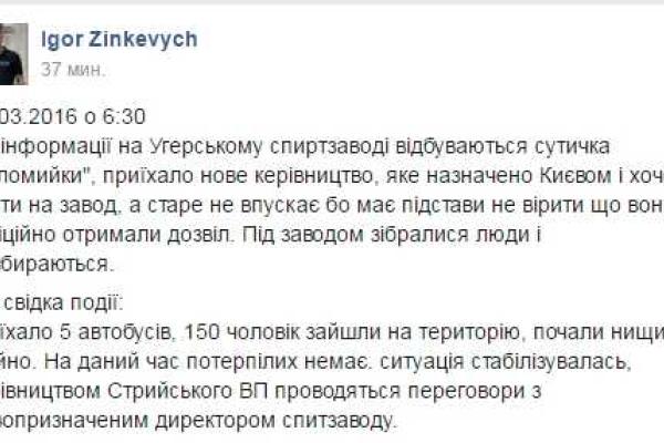 Спиртзавод на Львовщине: старое руководство не пускает новое Спиртзавод на Львовщине: старое руководство не пускает новое
