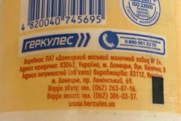 Продукты питания для «Л/ДНР» производят в Украине