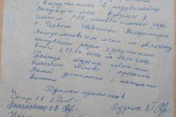 В Запорожской области зверски избили члена Радикальной партии В Запорожской области зверски избили члена Радикальной партии