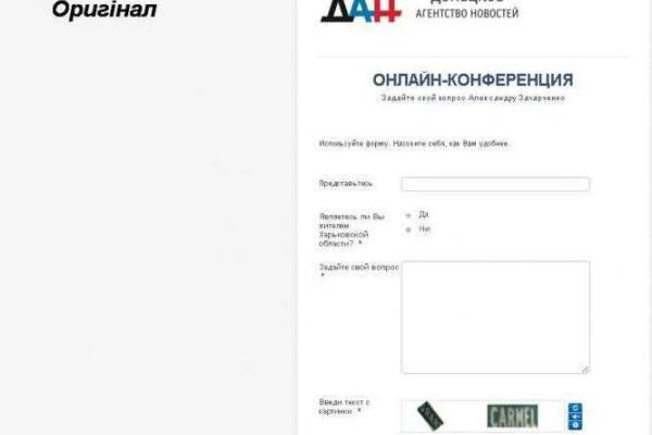 СБУ показала Захарченко, что на самом деле думают о нем харьковчане СБУ показала Захарченко, что на самом деле думают о нем харьковчане
