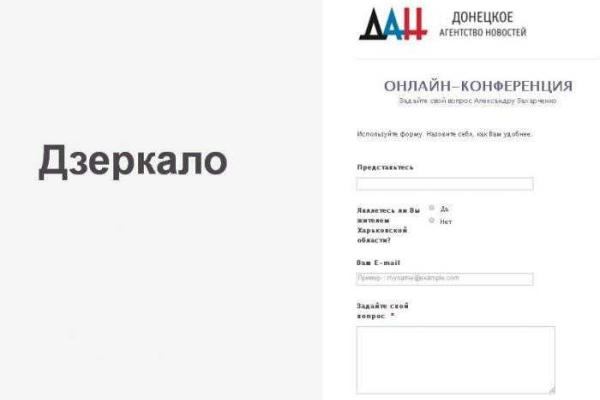 СБУ показала Захарченко, что на самом деле думают о нем харьковчане СБУ показала Захарченко, что на самом деле думают о нем харьковчане
