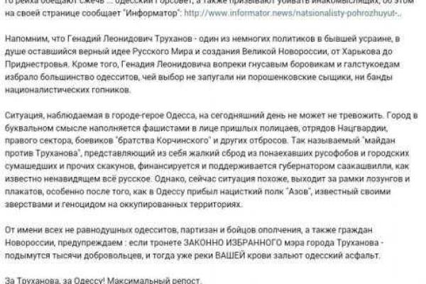 Сепаратисты призывают одесситов к массовым беспорядкам Сепаратисты призывают одесситов к массовым беспорядкам