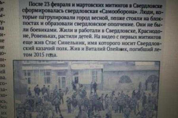 Взгляд переселенца: как манипуляторы вбивали "русский мир" в головы жителей Донбасса