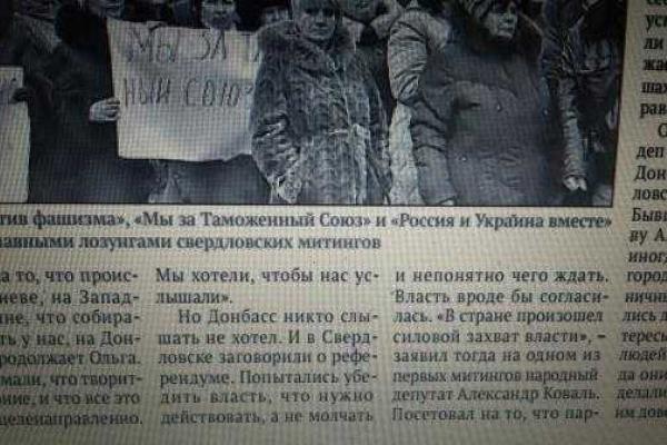 Взгляд переселенца: как манипуляторы вбивали "русский мир" в головы жителей Донбасса