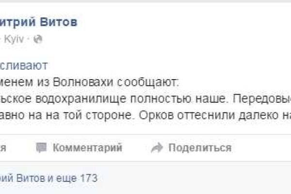 Павлопольское водохранилище полностью под контролем Украины - волонтер