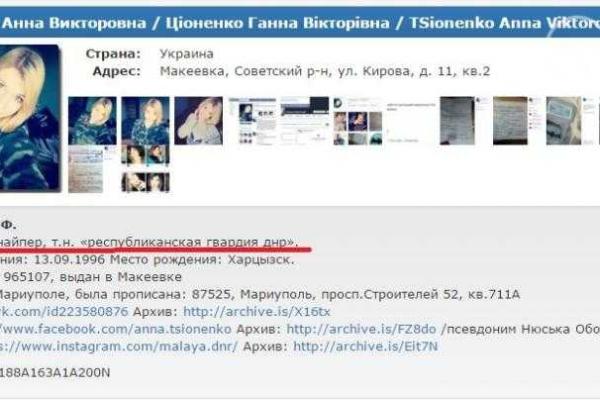 Снайперша "ДНР" из Мариуполя написала научную работу об эволюции "новороссов"