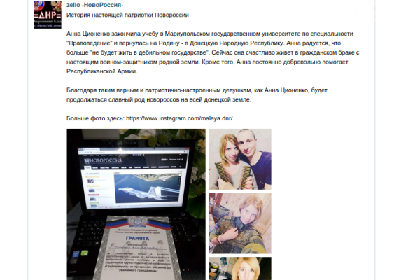 Снайперша "ДНР" из Мариуполя написала научную работу об эволюции "новороссов"