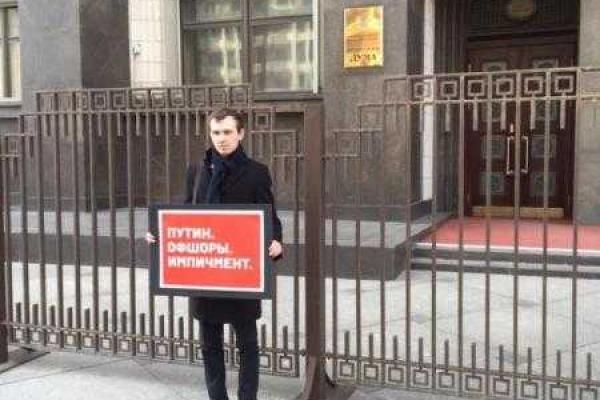 В Москве пикетчики требуют импичмента Путина