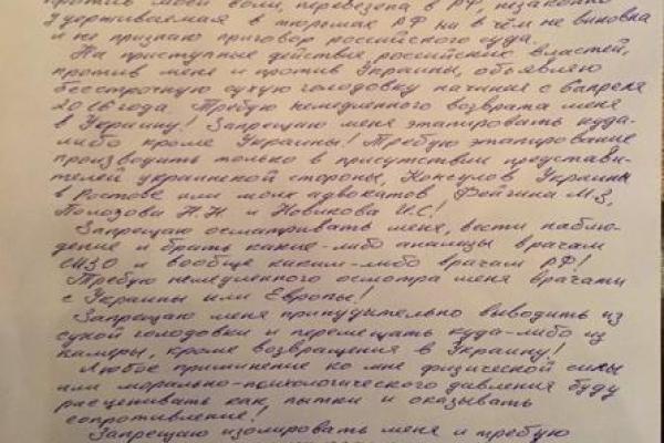 Надежда Савченко начинает сухую голодовку с 6 апреля Надежда Савченко начинает сухую голодовку с 6 апреля