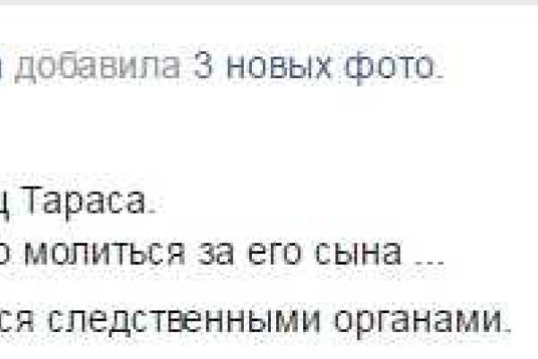 Отец пропавшего Тараса Познякова поблагодарил всех, кто молится за его сына, - волонтер Отец пропавшего Тараса Познякова поблагодарил всех, кто молится за его сына, - волонтер