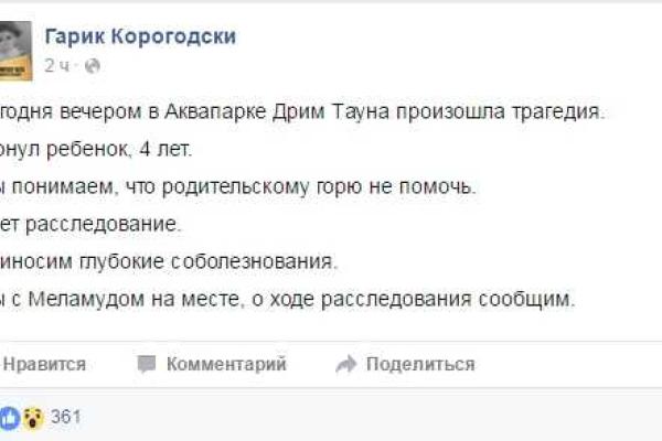 В аквапарке Dream Town в Киеве утонул 4-летний малыш