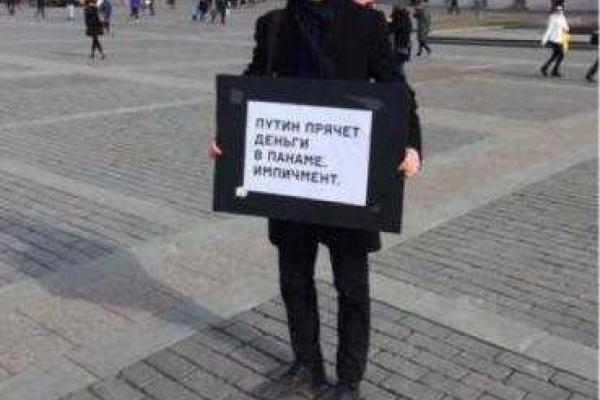 В Москве пикетчики требуют импичмента Путина