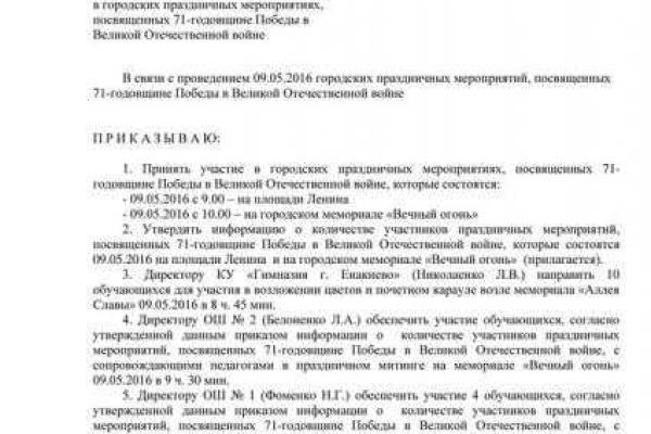 В «ДНР» началась подготовка к празднованию Дня Победы: опубликован документ