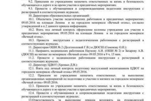 В «ДНР» началась подготовка к празднованию Дня Победы: опубликован документ