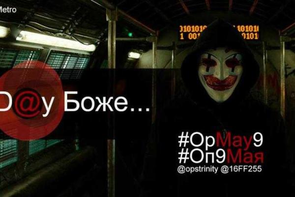 Хакеры выполняют свои обещания: уже взломаны несколько сайтов "ДНР" Хакеры выполняют свои обещания: уже взломаны несколько сайтов "ДНР"