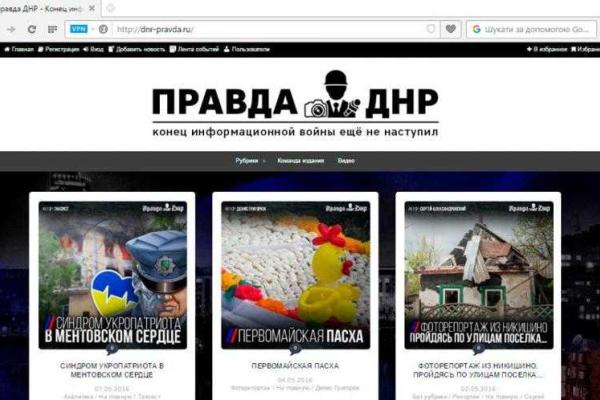 Хакеры выполняют свои обещания: уже взломаны несколько сайтов "ДНР" Хакеры выполняют свои обещания: уже взломаны несколько сайтов "ДНР"