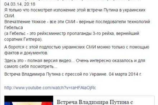 В Донецкой области командовать внутренней политикой будет фанатка Путина, - журналист