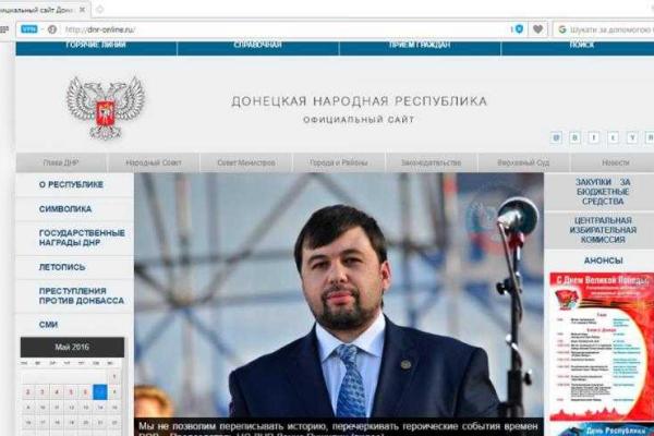 Хакеры выполняют свои обещания: уже взломаны несколько сайтов "ДНР" Хакеры выполняют свои обещания: уже взломаны несколько сайтов "ДНР"
