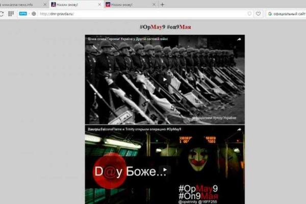 Хакеры выполняют свои обещания: уже взломаны несколько сайтов "ДНР" Хакеры выполняют свои обещания: уже взломаны несколько сайтов "ДНР"