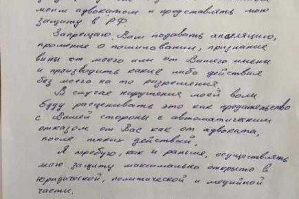 Савченко запретила подавать прошение о помиловании