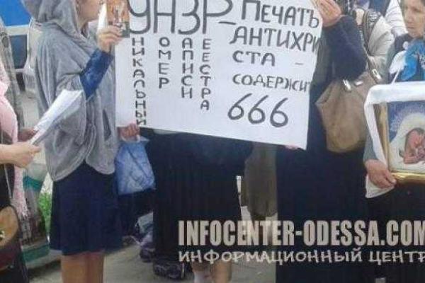 В Одессе православные бабушки протестуют против паспортных карт В Одессе православные бабушки протестуют против паспортных карт
