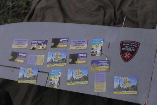 На головы донецких террористов сбросили проукраинские листовки На головы донецких террористов сбросили проукраинские листовки