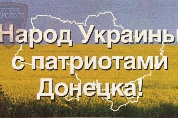 На головы донецких террористов сбросили проукраинские листовки На головы донецких террористов сбросили проукраинские листовки