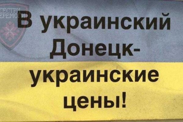 На головы донецких террористов сбросили проукраинские листовки На головы донецких террористов сбросили проукраинские листовки