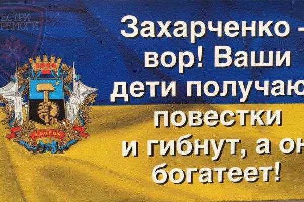 На головы донецких террористов сбросили проукраинские листовки На головы донецких террористов сбросили проукраинские листовки