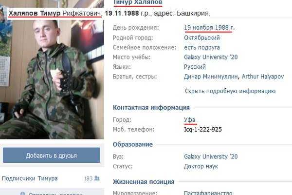 В оккупированном Донецке погиб наемник из Уфы: домой везти не за что В оккупированном Донецке погиб наемник из Уфы: домой везти не за что