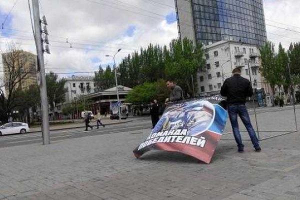 В Донецке и Луганске прошли первомайские демонстрации "в лучших советских традициях" В Донецке и Луганске прошли первомайские демонстрации "в лучших советских традициях"