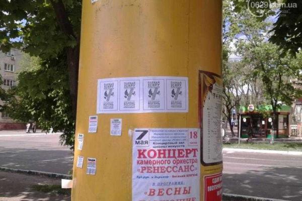 В Мариуполе неизвестные расклеили революционные листовки 