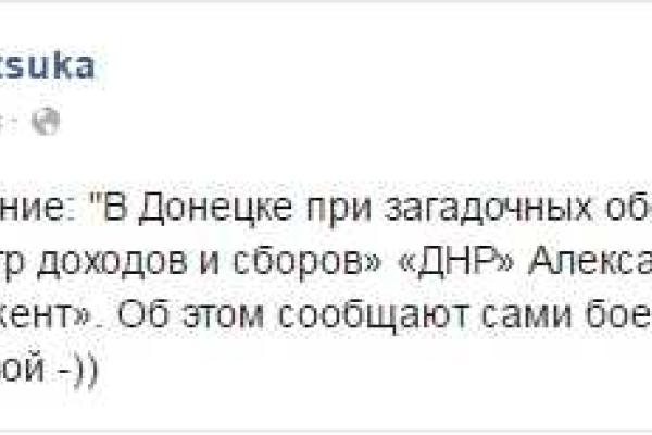 "Пока еще живой": журналист опроверг информацию о смерти «министра доходов и сборов ДНР" 