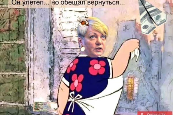Глава НБУ стала героем фотожаб