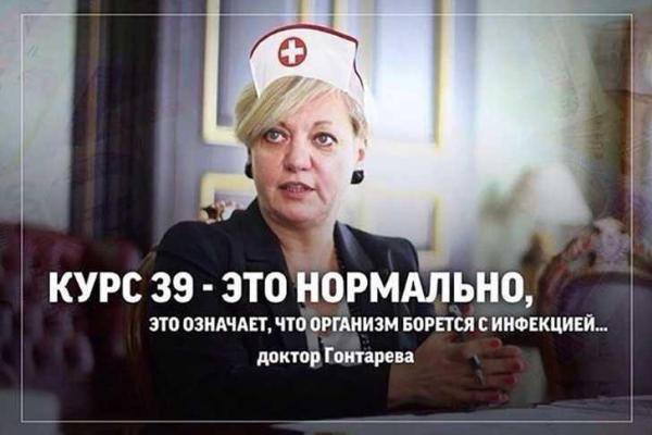 Глава НБУ стала героем фотожаб