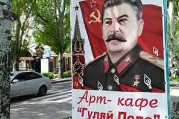 В Сети активно обсуждают конфуз со Сталиным в оккупированном боевиками Донецке В Сети активно обсуждают конфуз со Сталиным в оккупированном боевиками Донецке