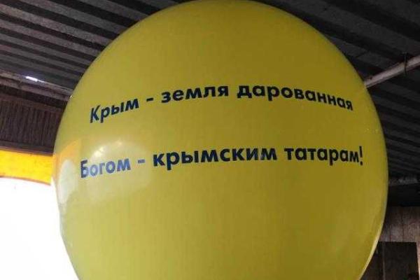 На границе с Крымом активисты отправили «воздушные письма» оккупантам На границе с Крымом активисты отправили «воздушные письма» оккупантам