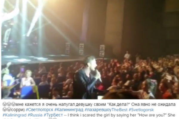 Сергей Лазарев напугал свою поклонницу во время концерта Сергей Лазарев напугал свою поклонницу во время концерта