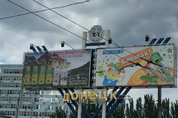 Что рекламируют в оккупированном Донецке: фото билбордов Что рекламируют в оккупированном Донецке: фото билбордов