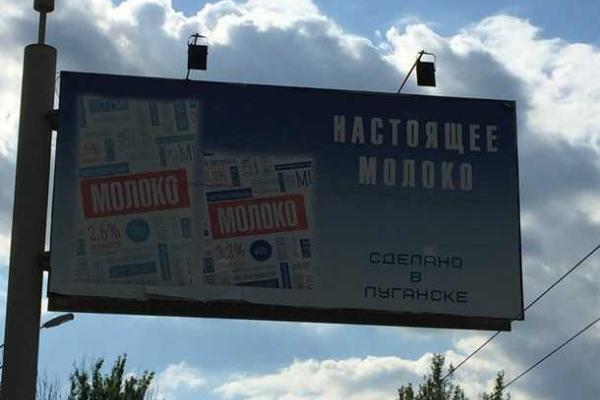 Что рекламируют в оккупированном Донецке: фото билбордов Что рекламируют в оккупированном Донецке: фото билбордов