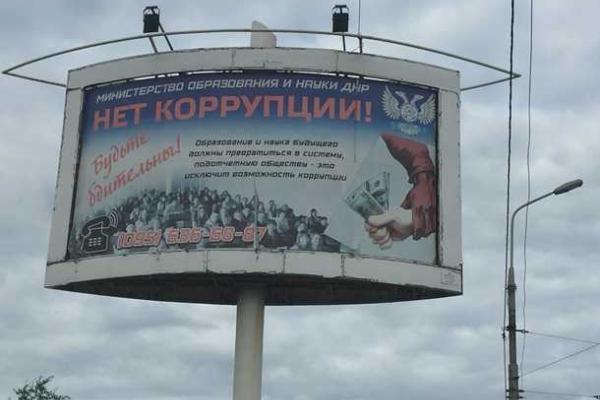 Что рекламируют в оккупированном Донецке: фото билбордов Что рекламируют в оккупированном Донецке: фото билбордов