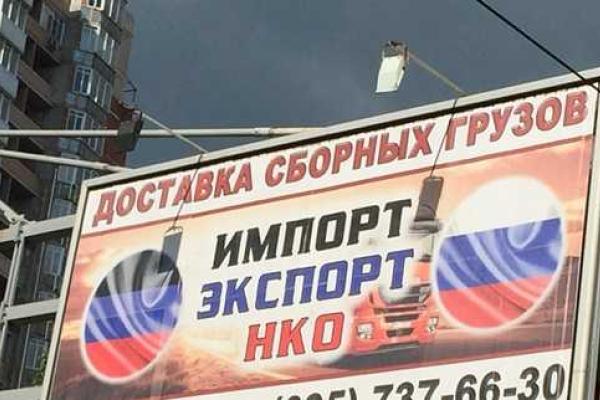 Что рекламируют в оккупированном Донецке: фото билбордов Что рекламируют в оккупированном Донецке: фото билбордов