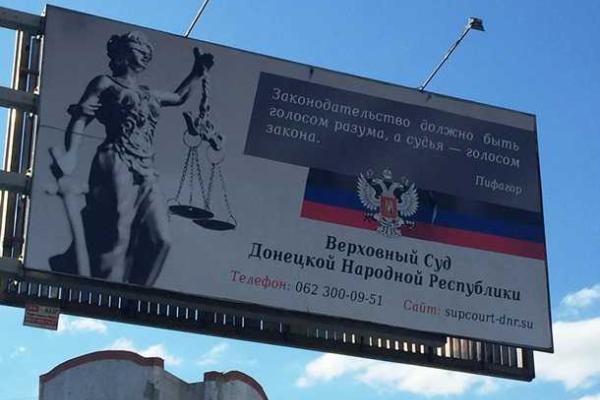 Что рекламируют в оккупированном Донецке: фото билбордов Что рекламируют в оккупированном Донецке: фото билбордов